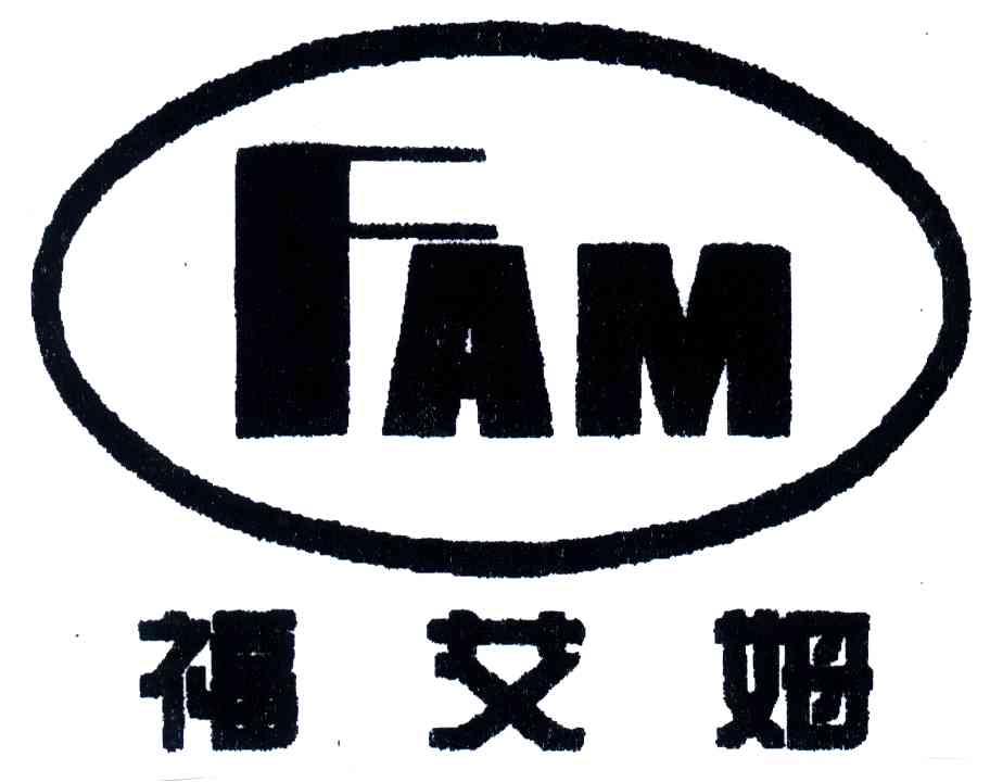 FAM;福艾姆
