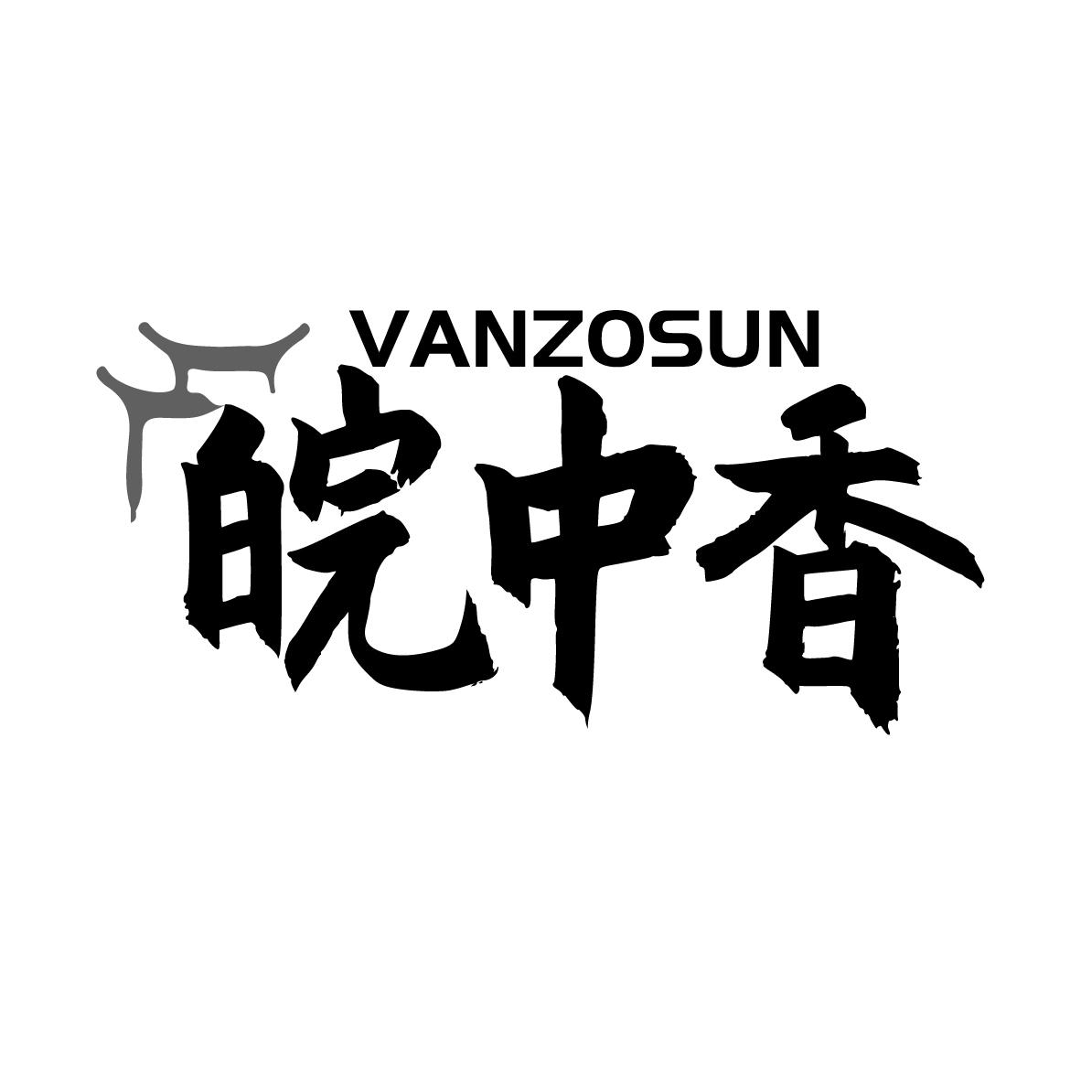 皖中香 VANZOSUN