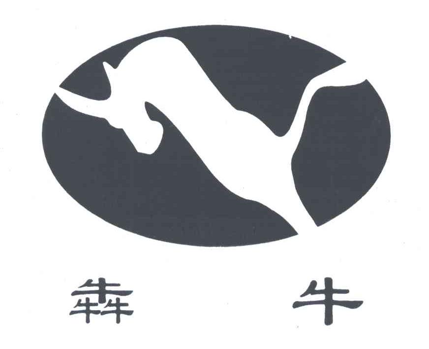 犇牛