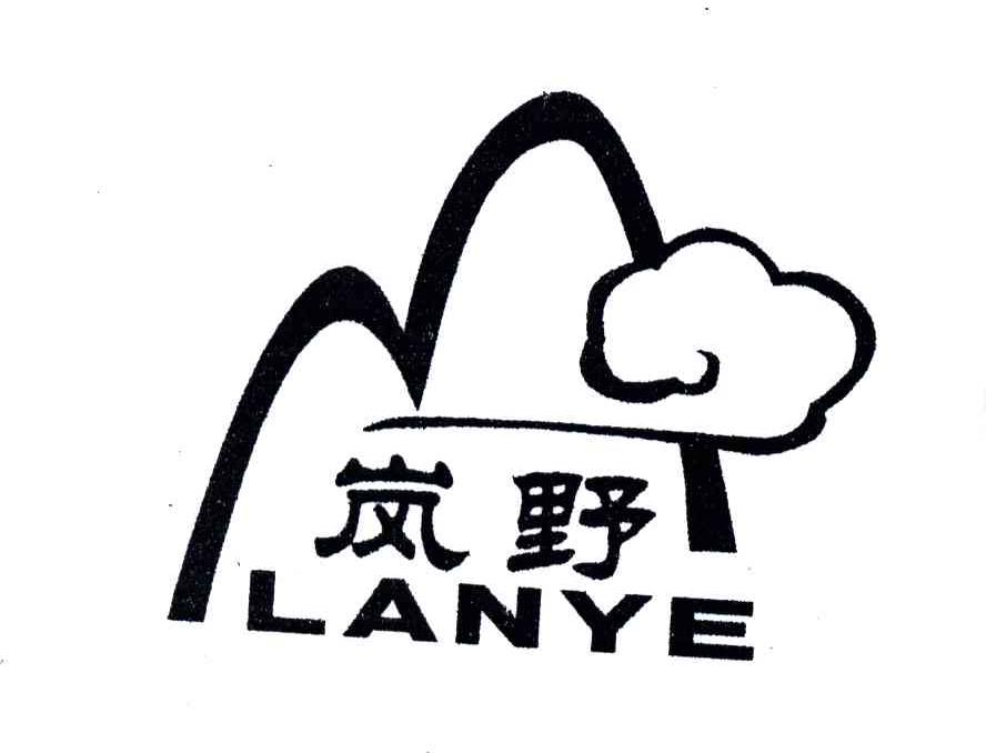岚野