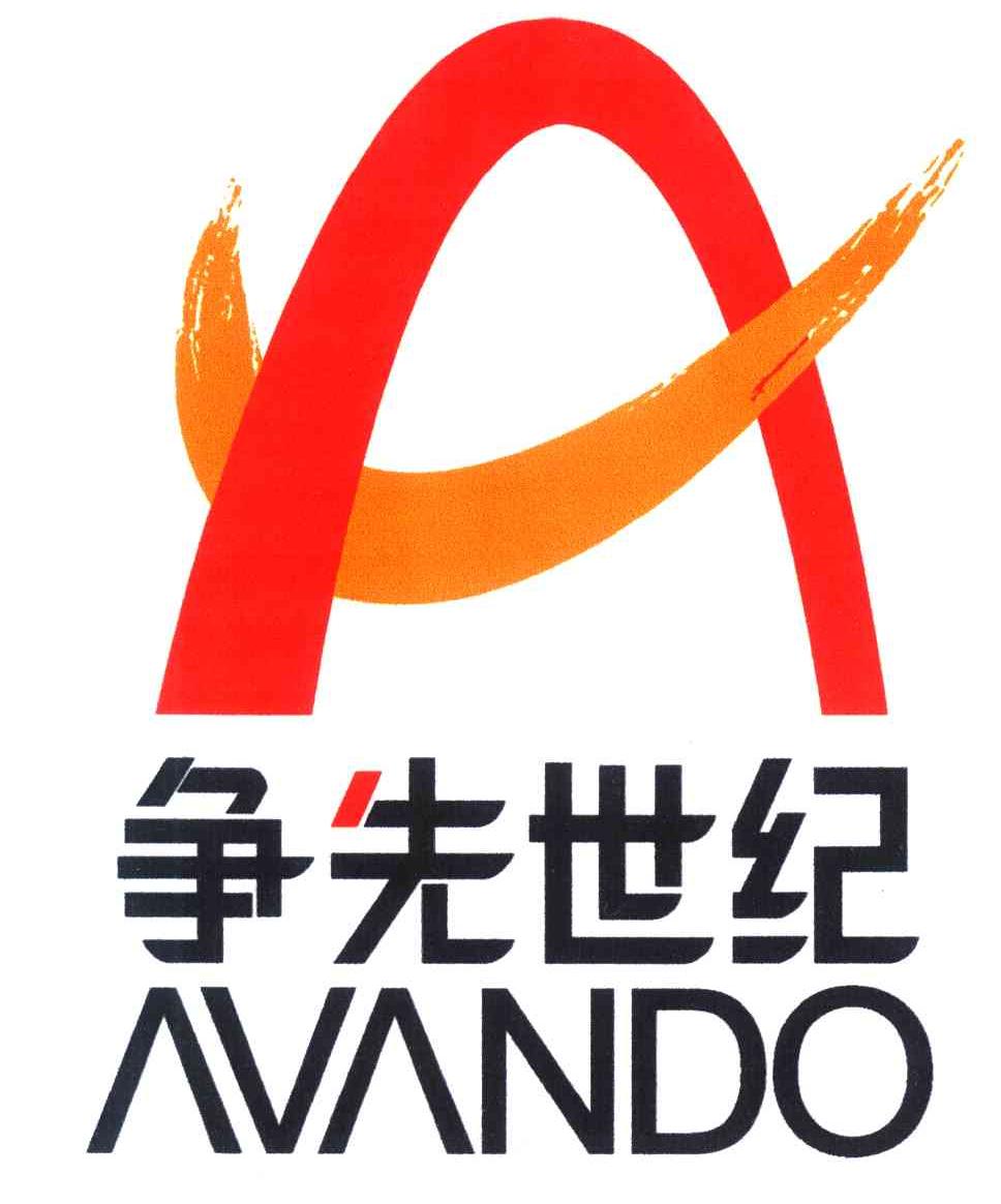 争先世纪;AVANDO