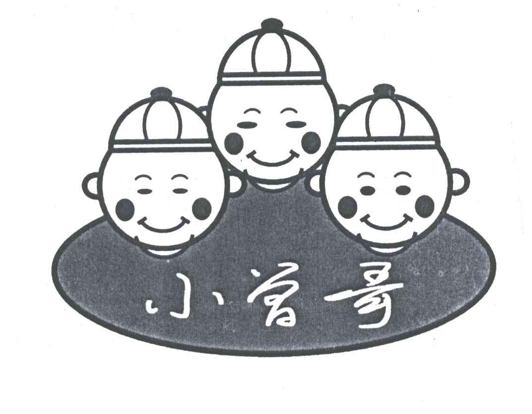 小曾哥
