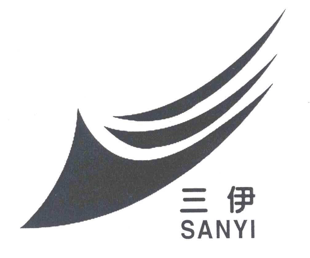 三伊