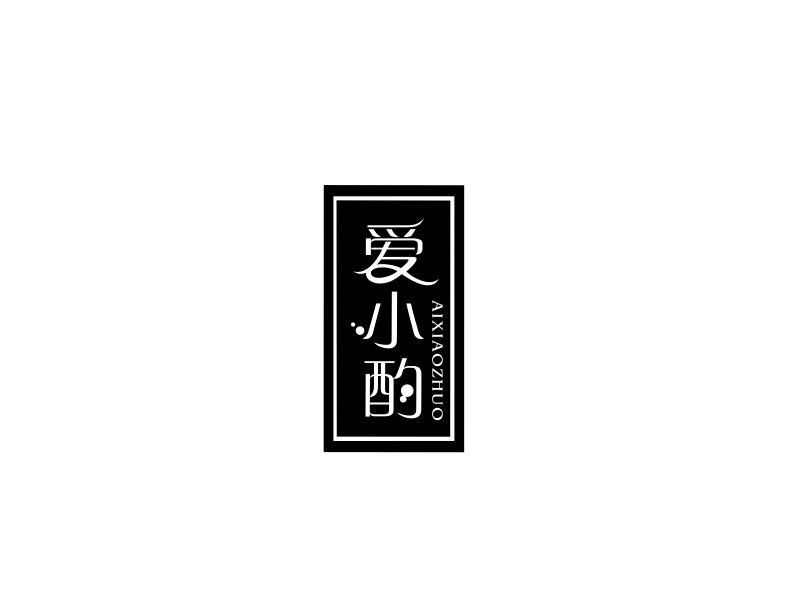 爱小酌