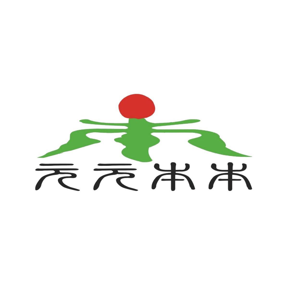 元元本本
