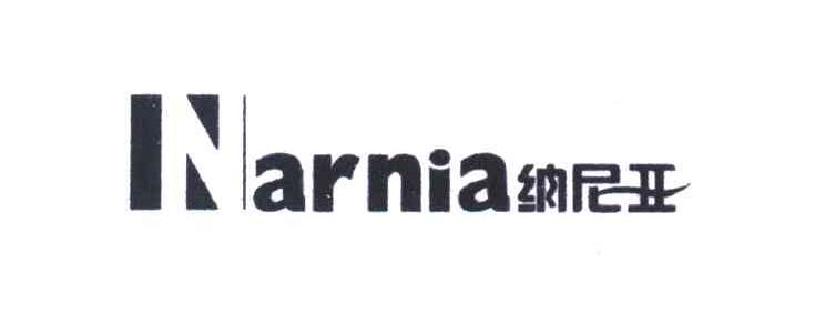 纳尼亚 NARNIA