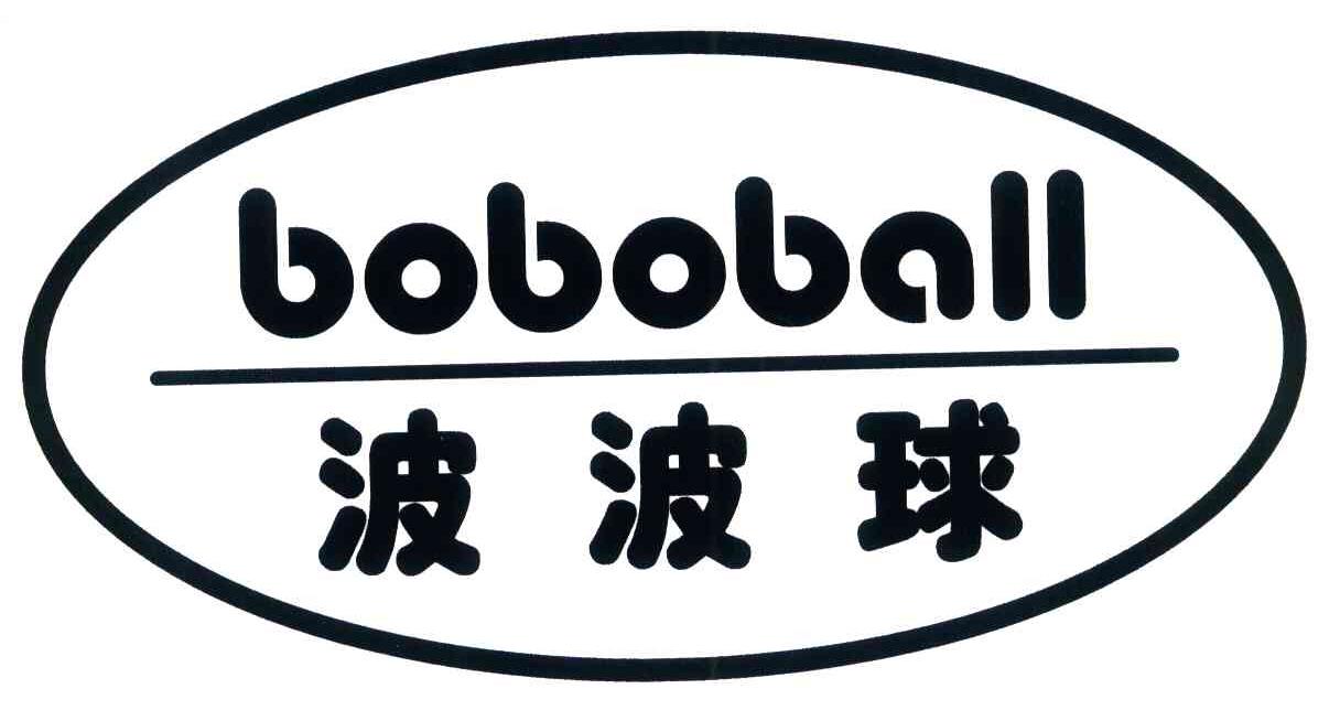 波波球 BOBOBALL