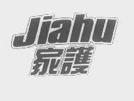 家护