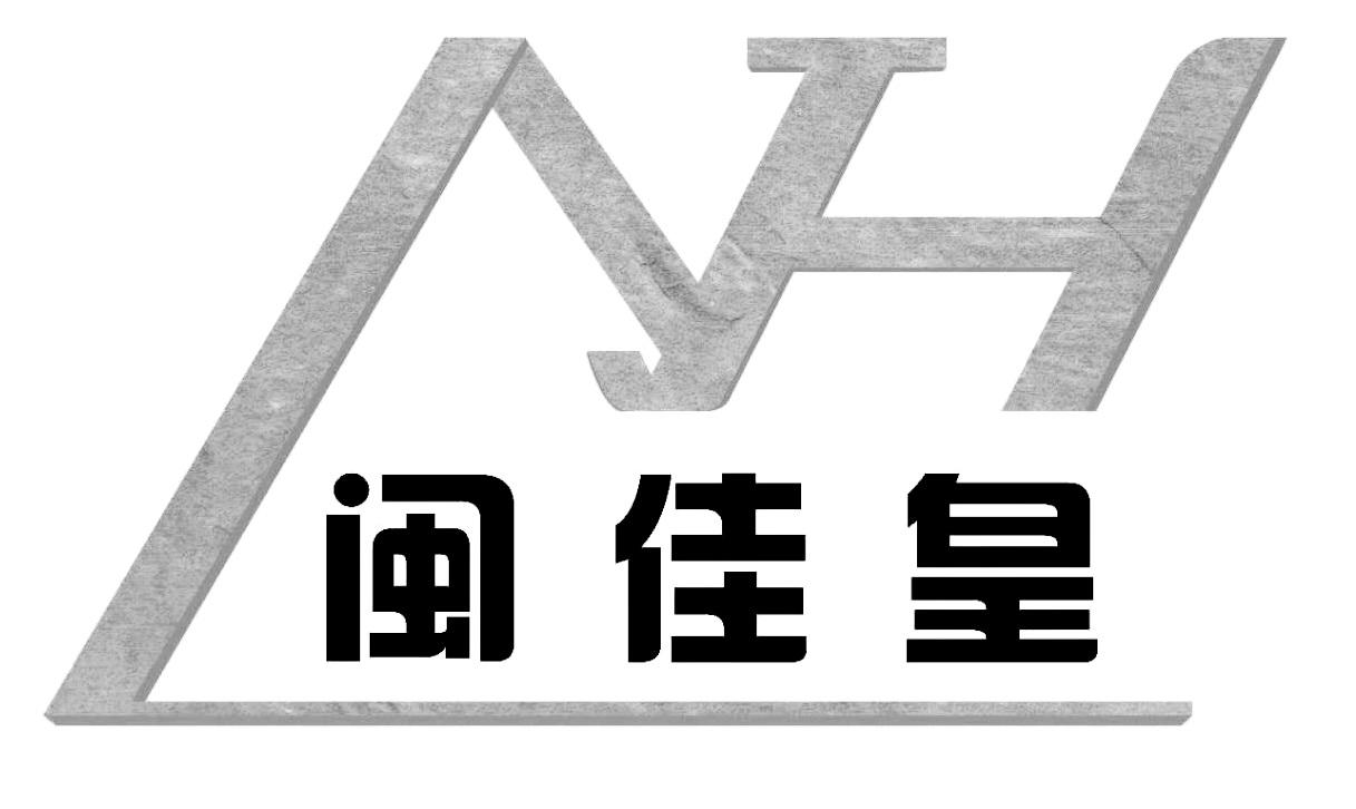 闽佳皇