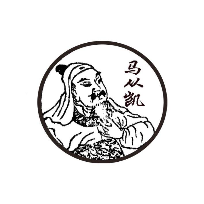 马从凯