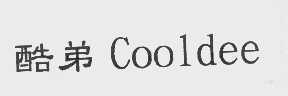 酷弟   COOLDEE