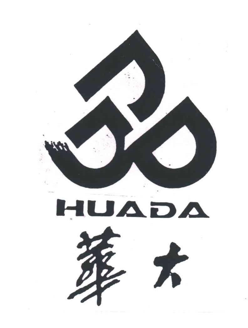 华大