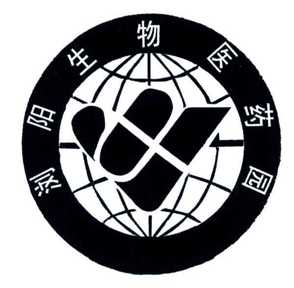 浏阳生物医药园