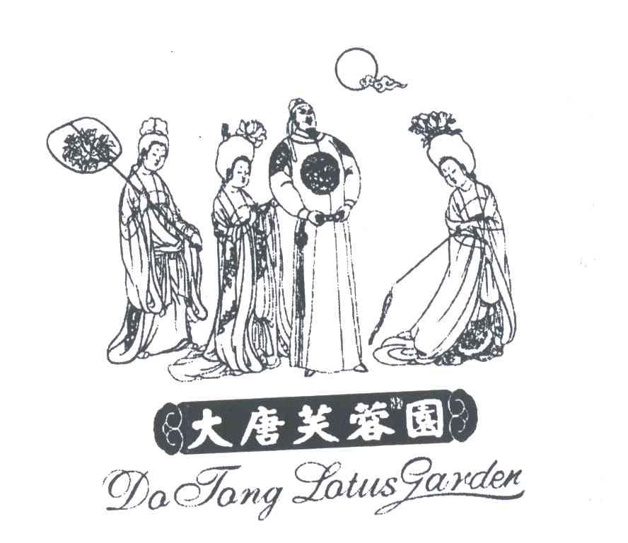 大唐芙蓉园;DATANG LOTUS GARDEN