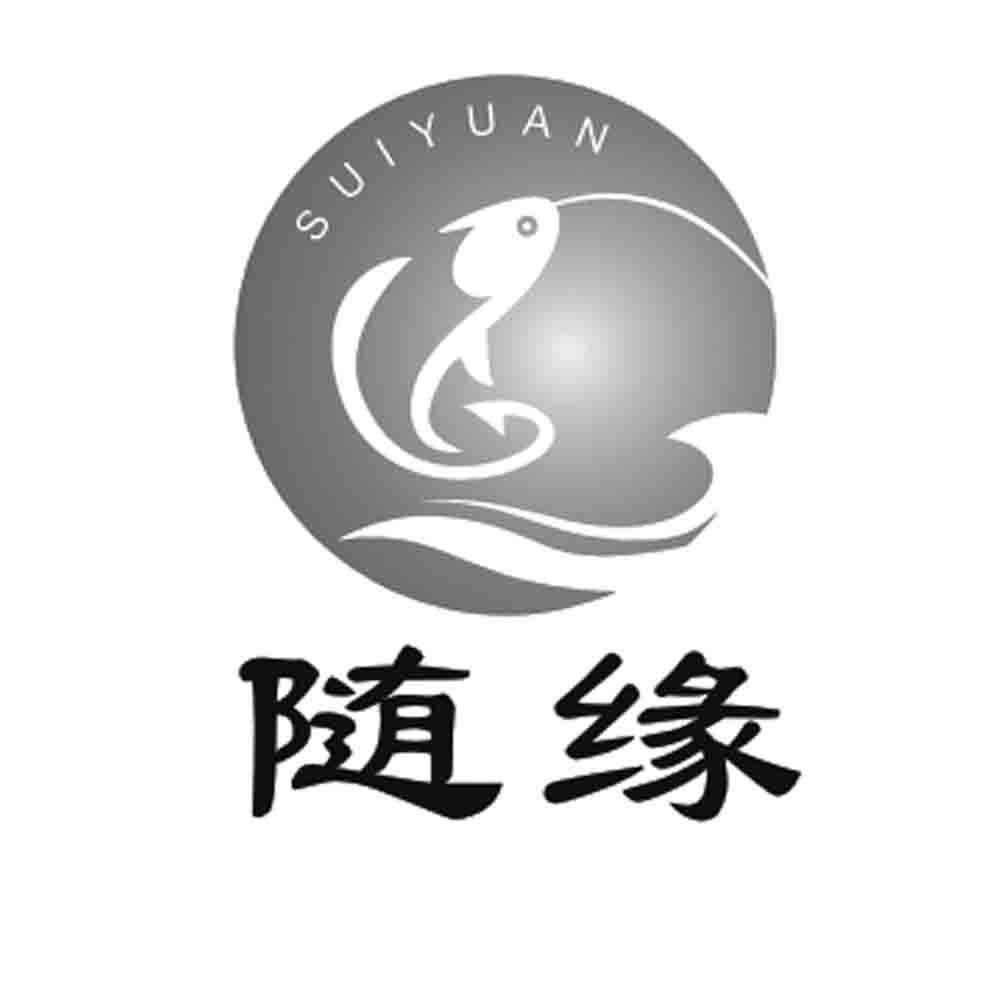 随缘