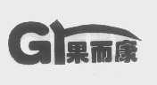 果而康