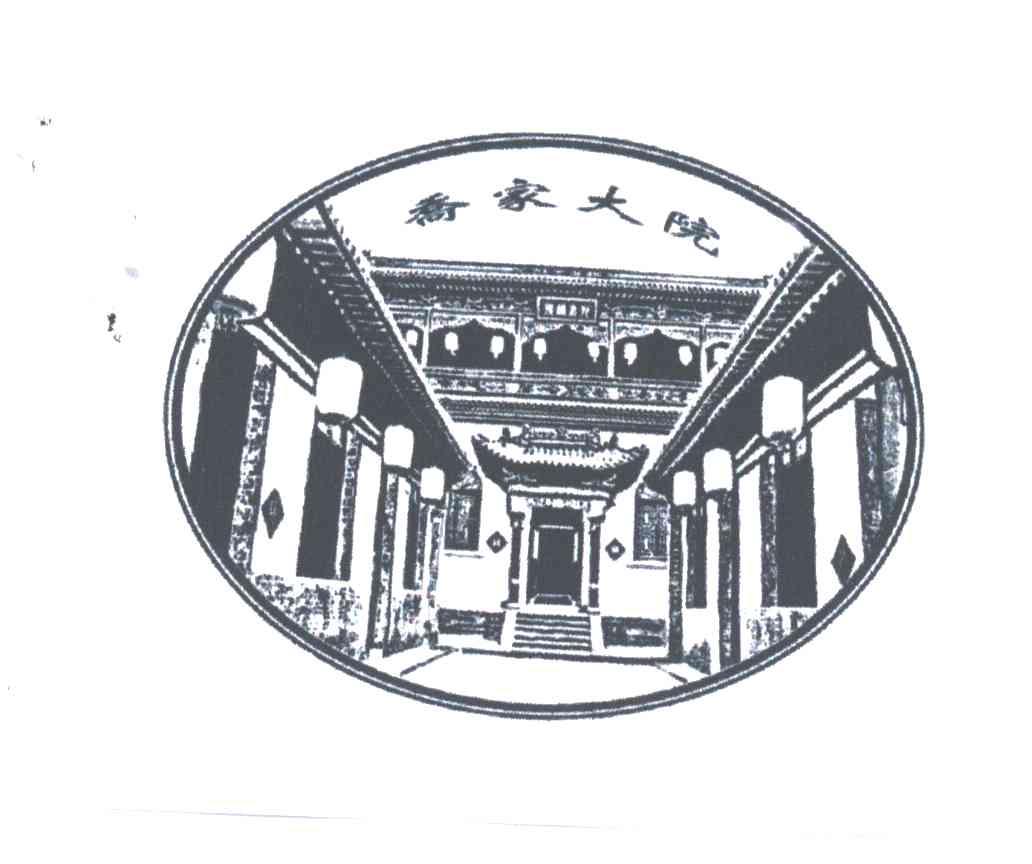 乔家大院