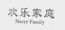 欢乐家庭   MERRY FAMILY
