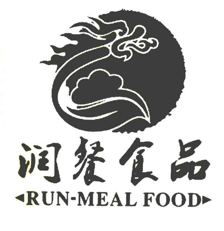 润餐食品 RUN-MEAL FOOD