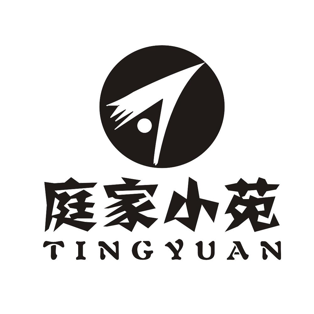 庭家小苑 TINGYUAN