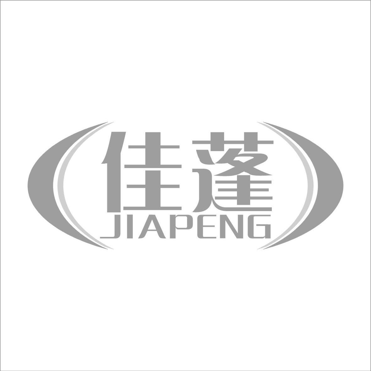 佳蓬
