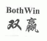 双赢;BOTH WIN