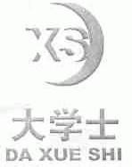大学士
