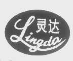 灵达