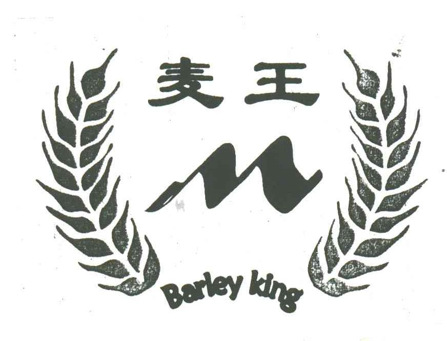 麦王;BARIEY KING;M
