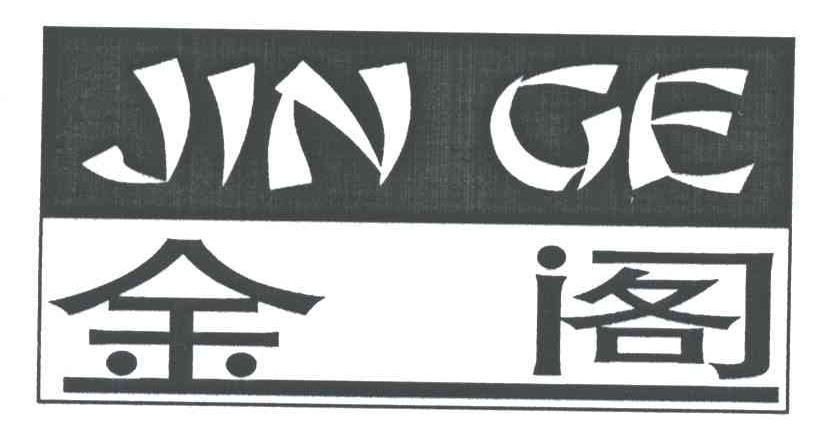 金阁