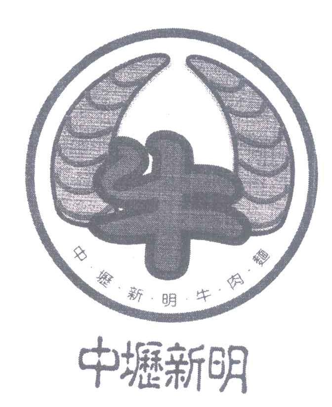 中坜新明 中坜新明牛肉面 牛