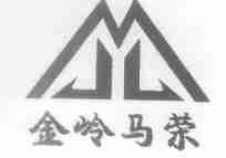 金岭马荣
