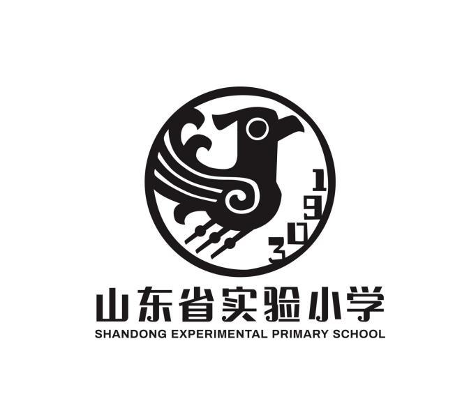 山东省实验小学 SHANDONG EXPERIMENTAL PRIMARY SCHOOL