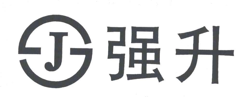 强升