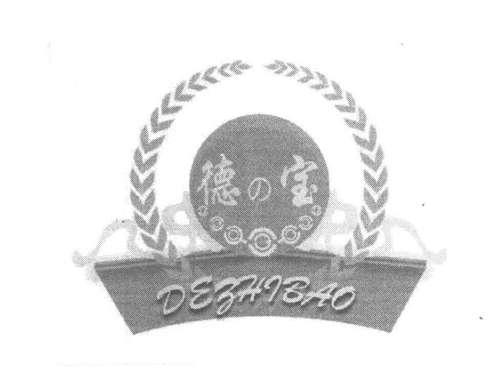 德の宝 DEZHIBAO