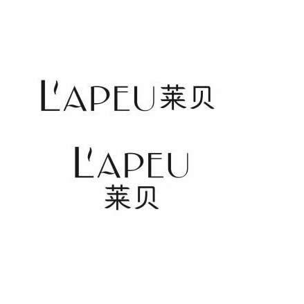 莱贝 L'APEU