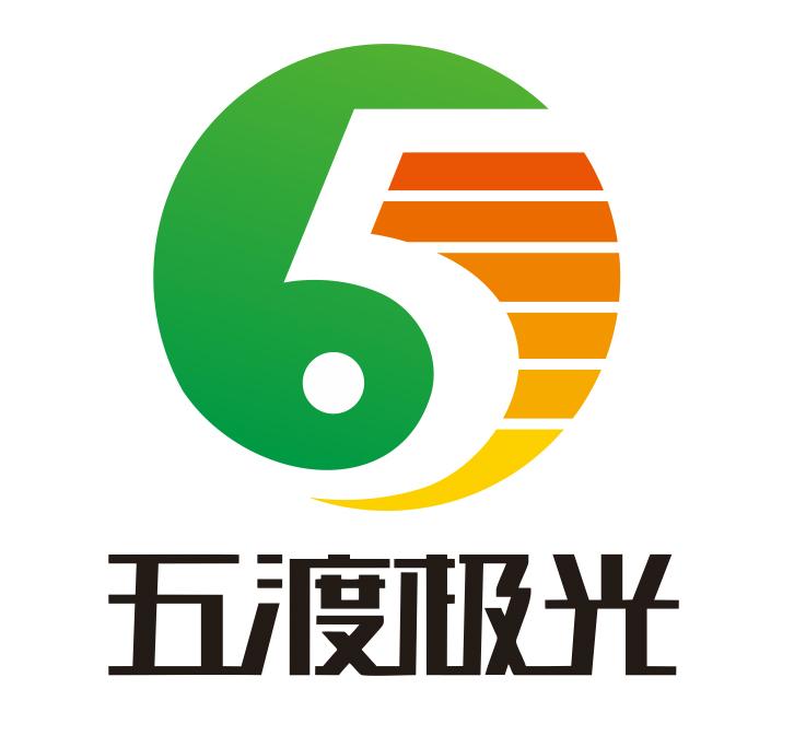 五渡极光