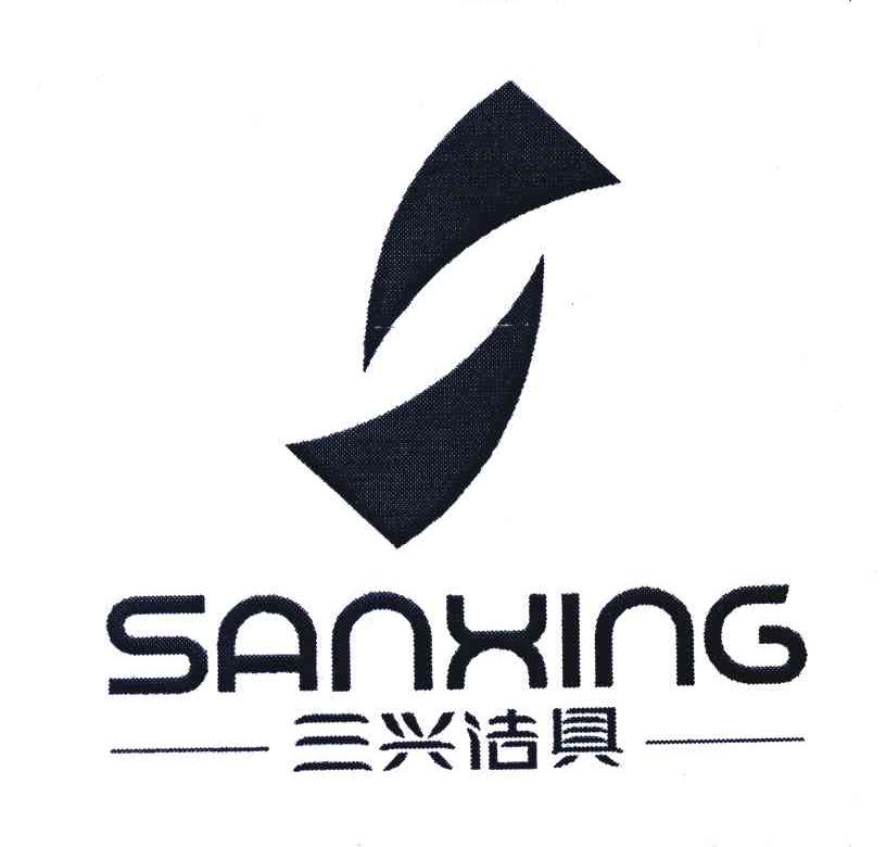 三兴洁具;SANXING