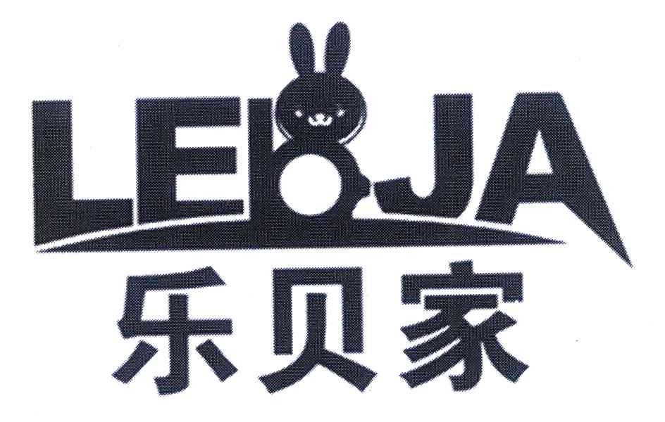 乐贝家 LEBJA