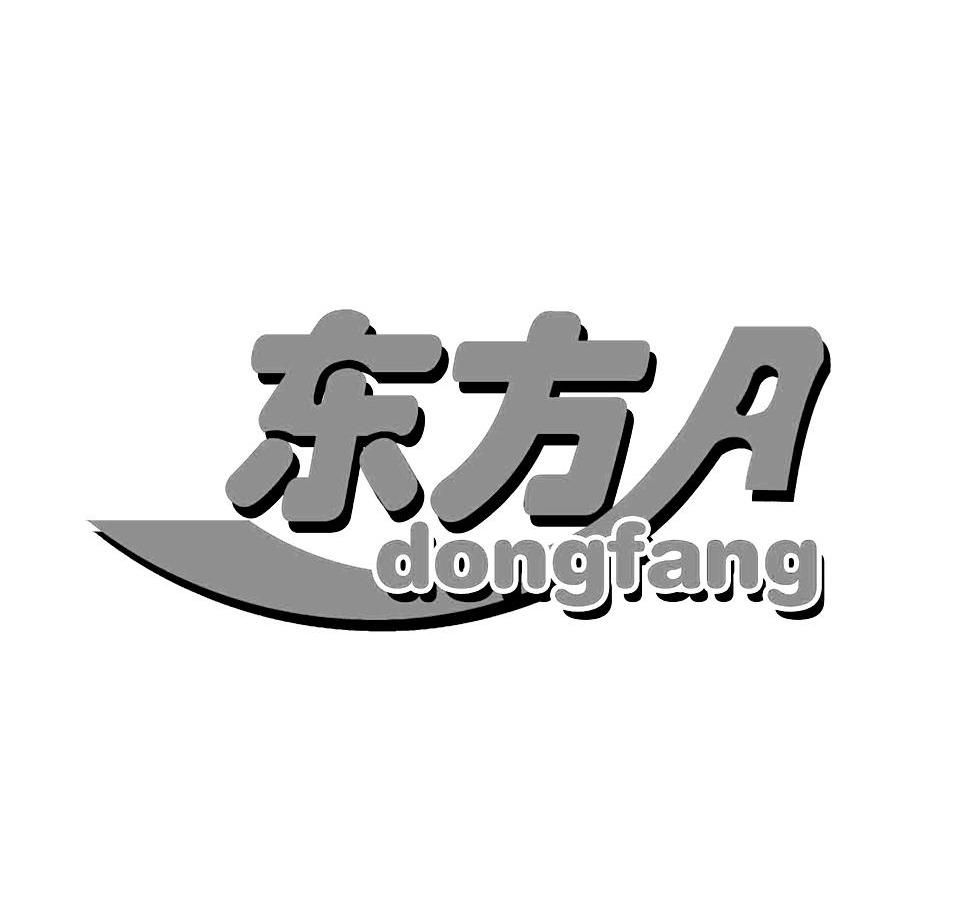 东方A