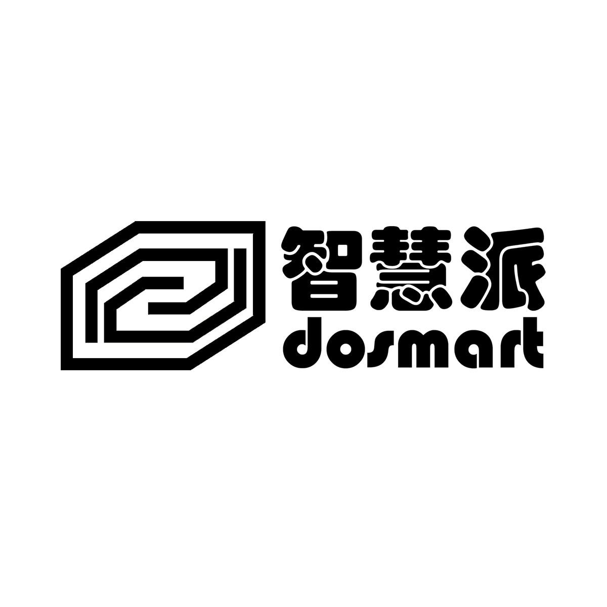 智慧派  DOSMART