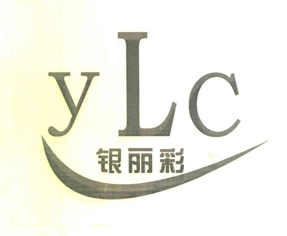 银丽彩 YLC