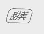 甜美