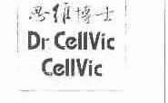 思维博士;DR.CELLVIC CELLVIC