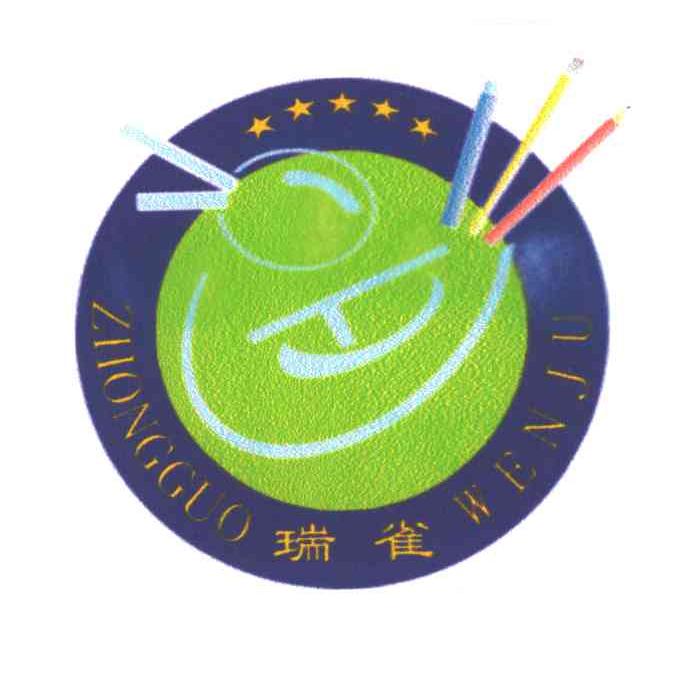 瑞雀;ZHONGGUOWENJU