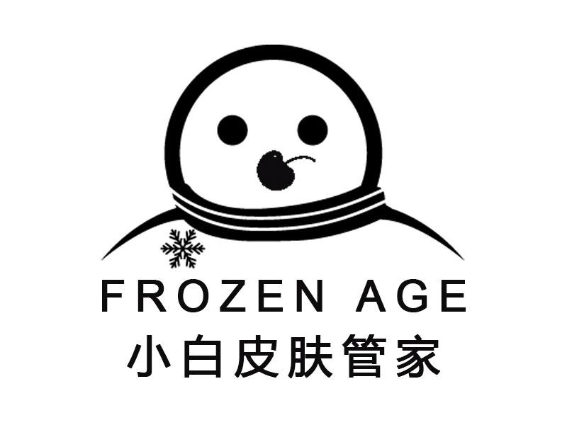 小白皮肤管家 FROZEN AGE