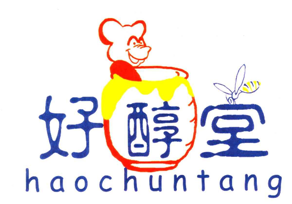 好醇堂
