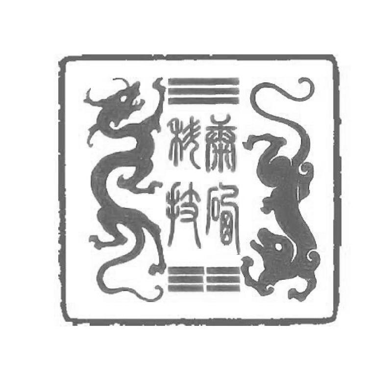 康硒科技