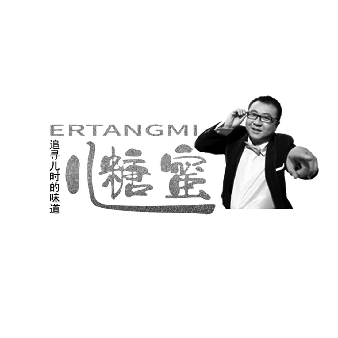 儿糖蜜 追寻儿时的味道