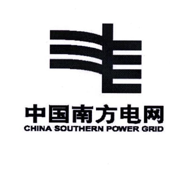 中国南方电网 CHINA SOUTHERN POWER GRID